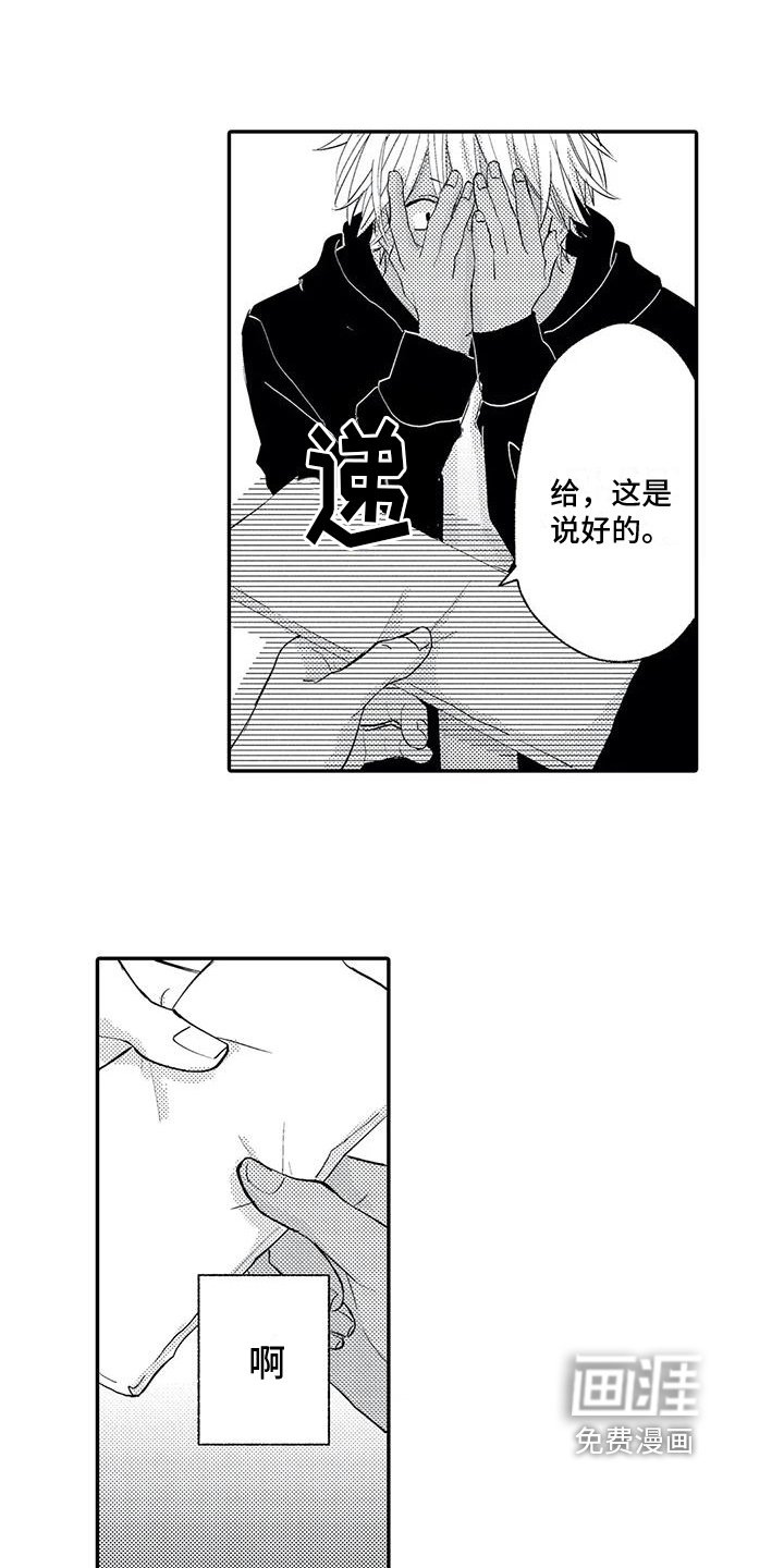 第6章：厄运