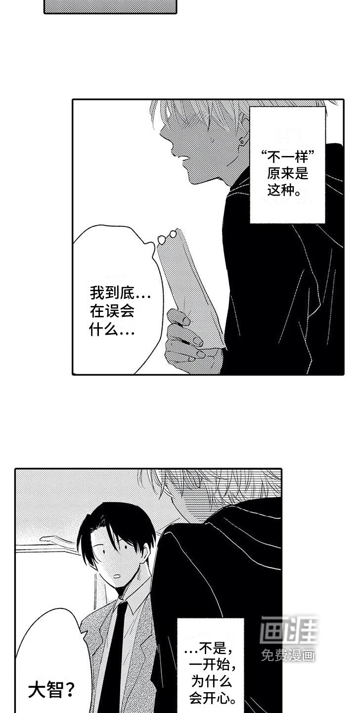 第6章：厄运