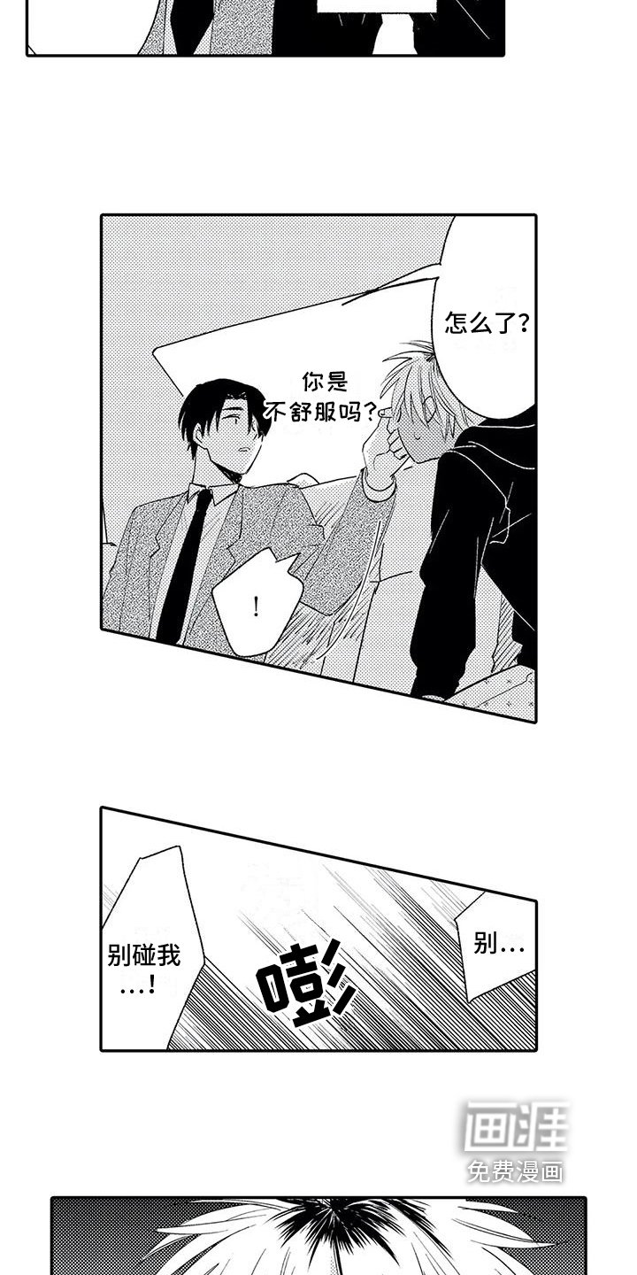 第6章：厄运