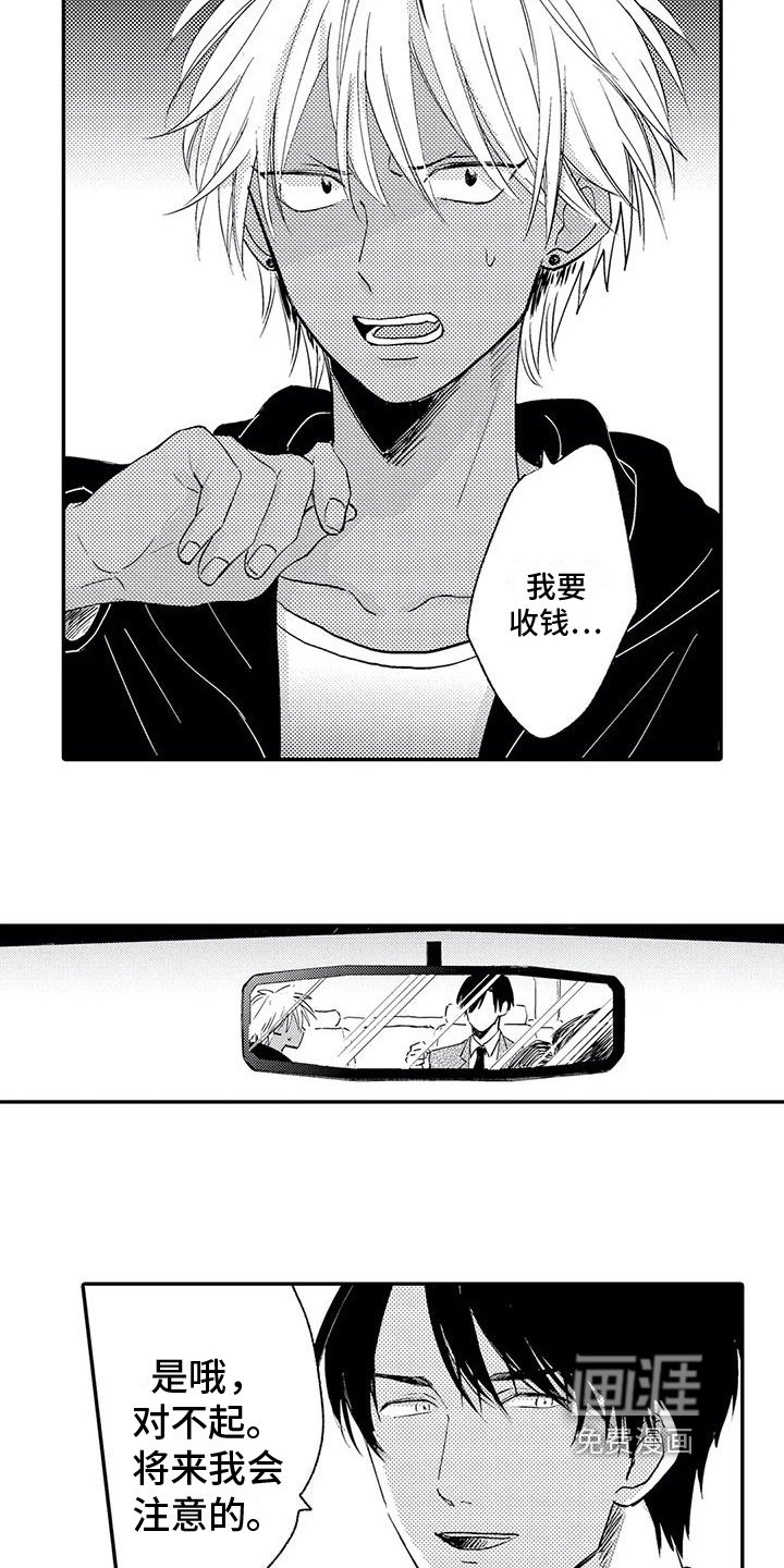 第6章：厄运