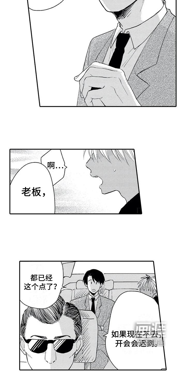 第6章：厄运
