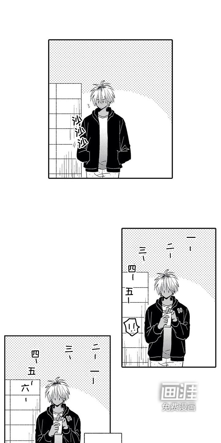 第6章：厄运
