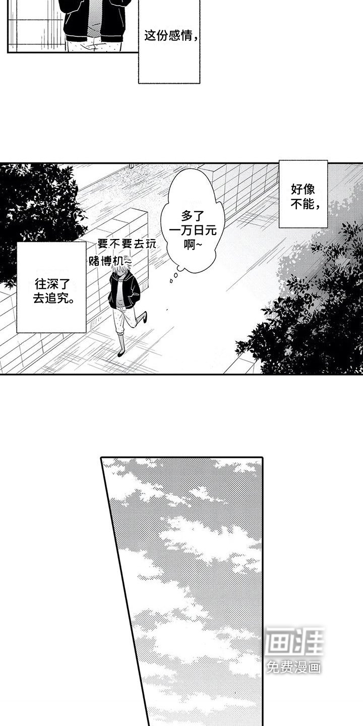 第6章：厄运