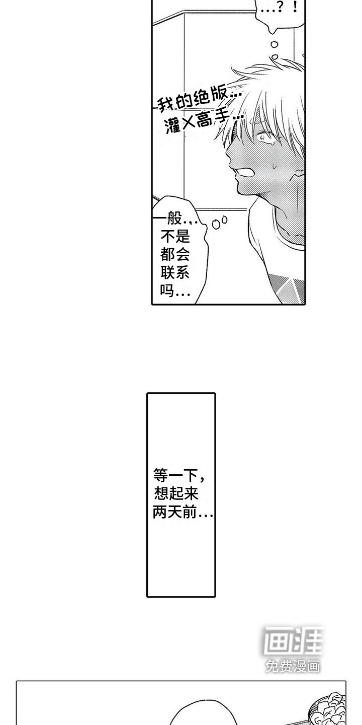 第6章：厄运