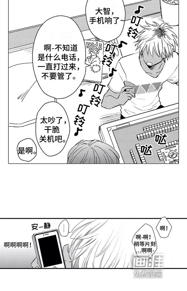 第6章：厄运