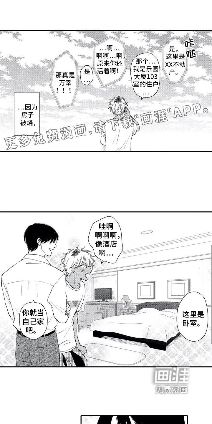 第7章：赚钱方式