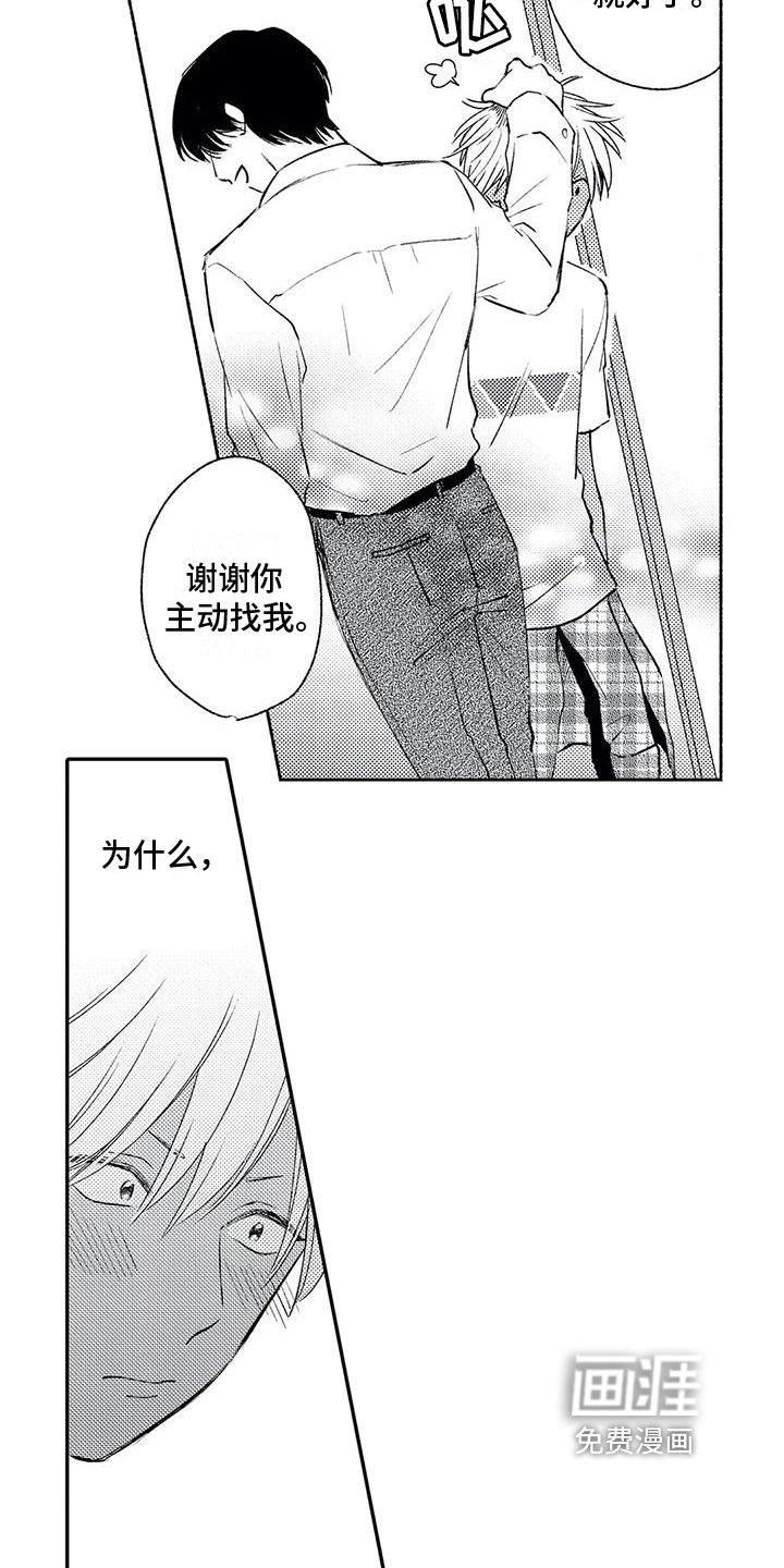 第7章：赚钱方式