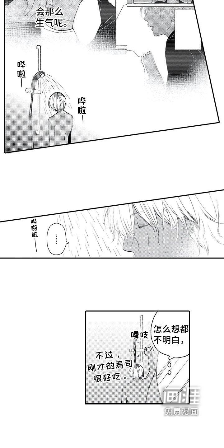 第7章：赚钱方式
