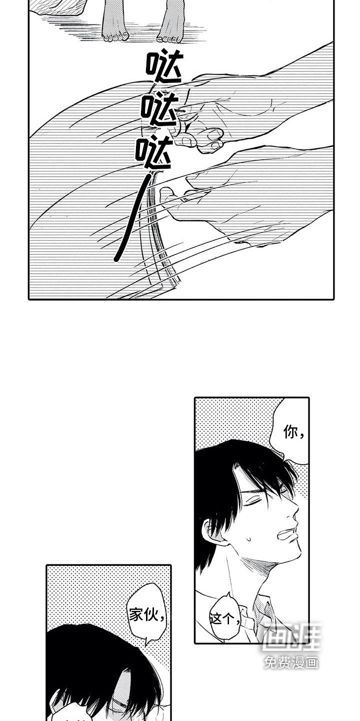 第7章：赚钱方式