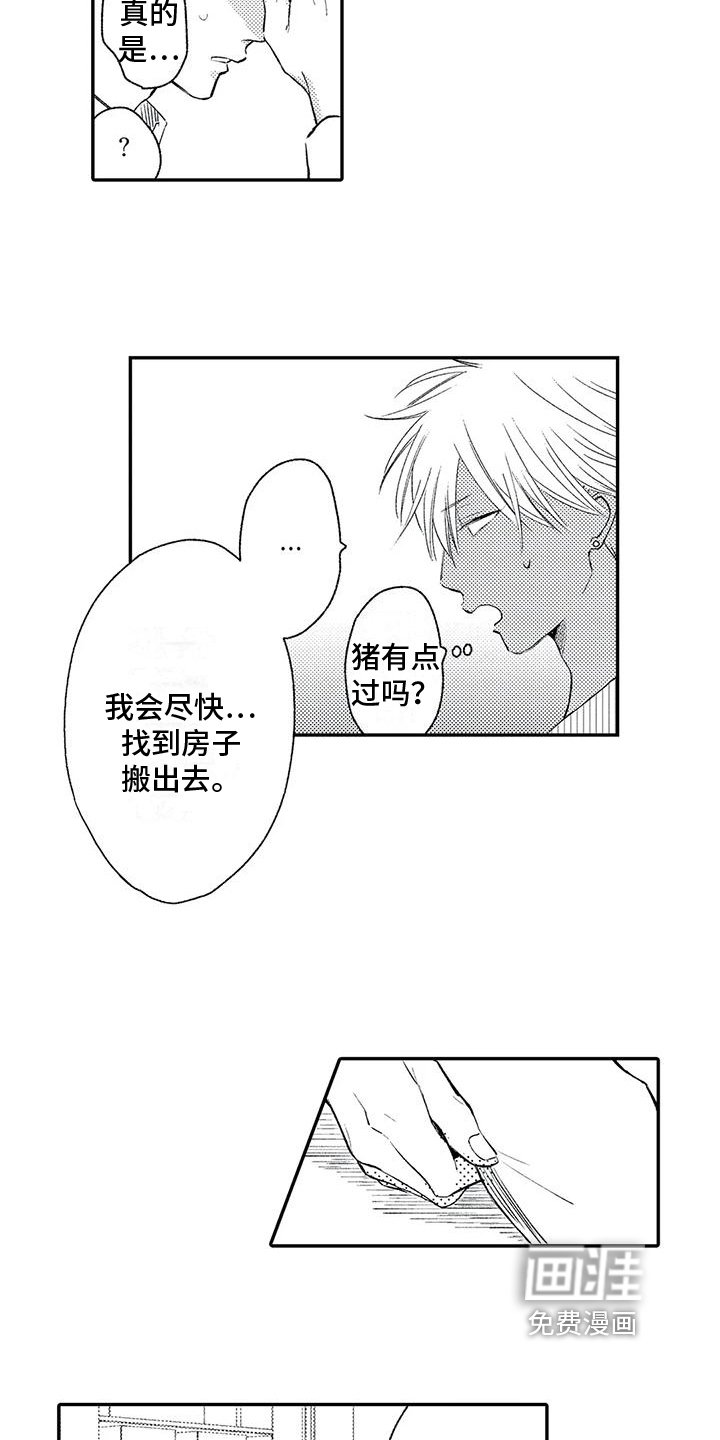 第7章：赚钱方式