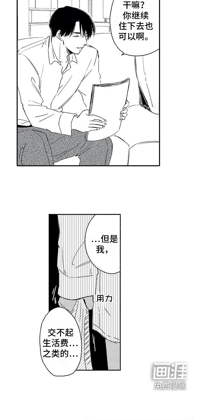 第7章：赚钱方式