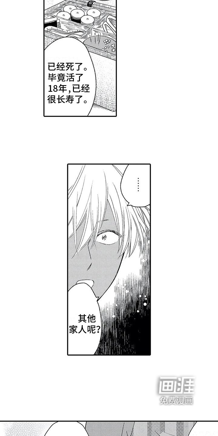第8章：模仿