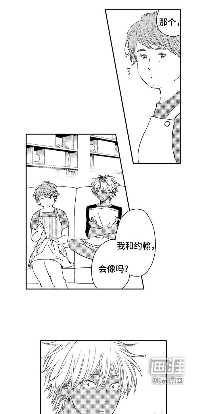 第8章：模仿