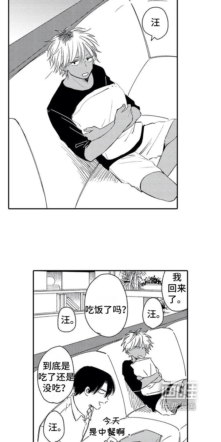 第8章：模仿