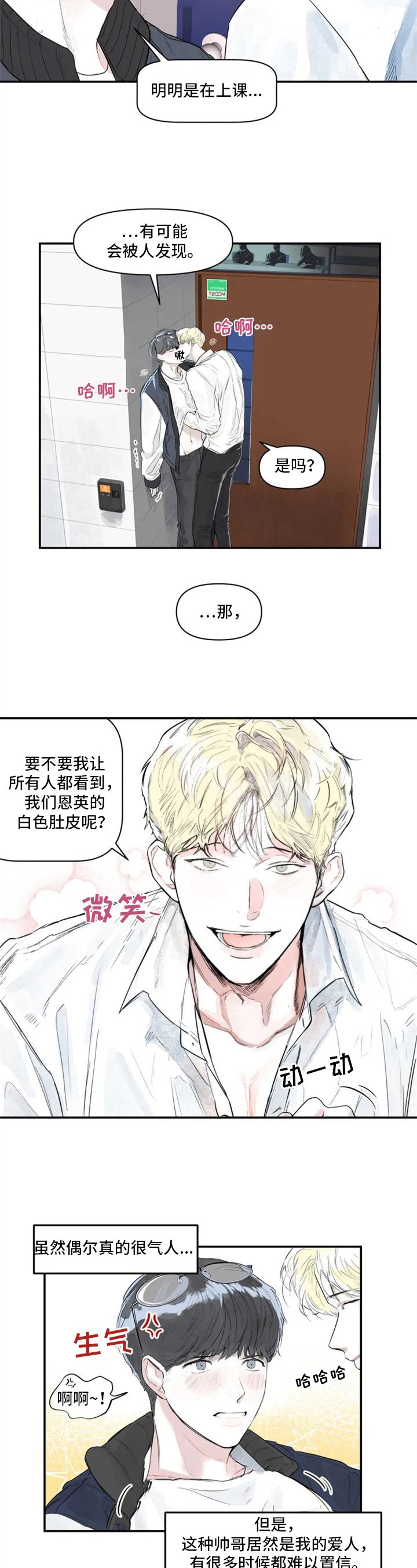 第1章：进校