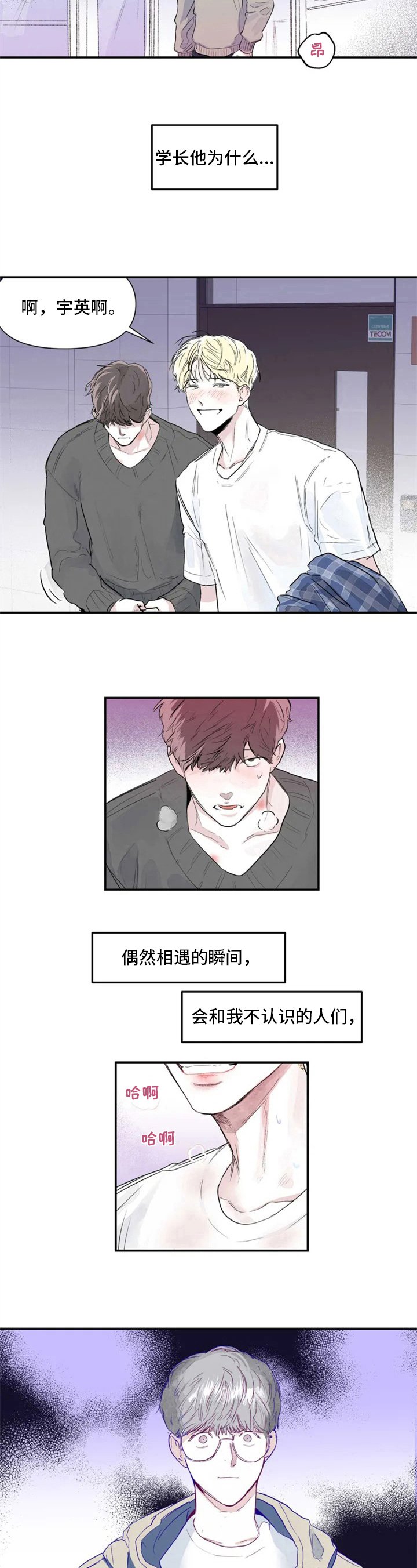 第1章：进校