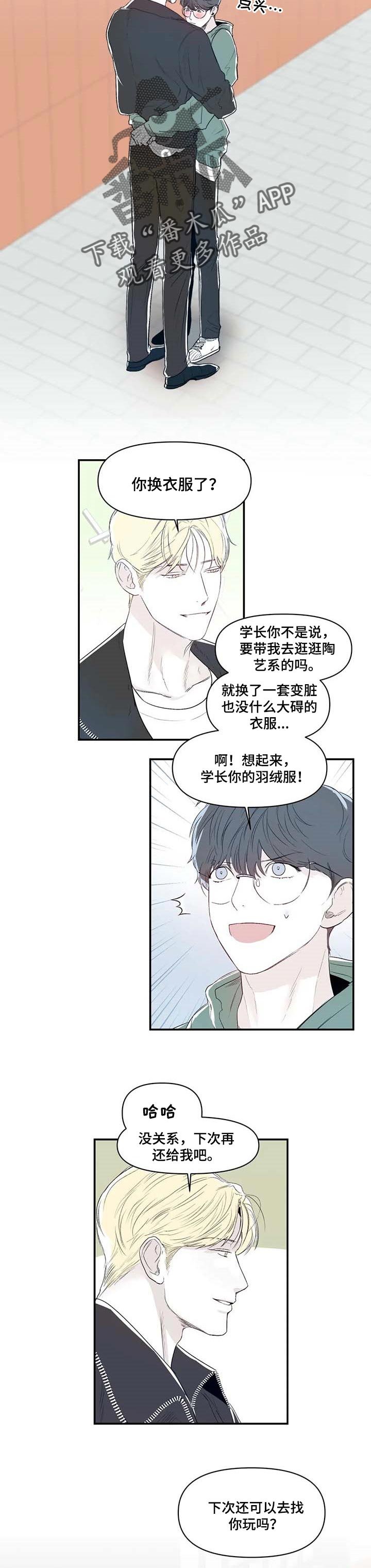 第10章：做陶器