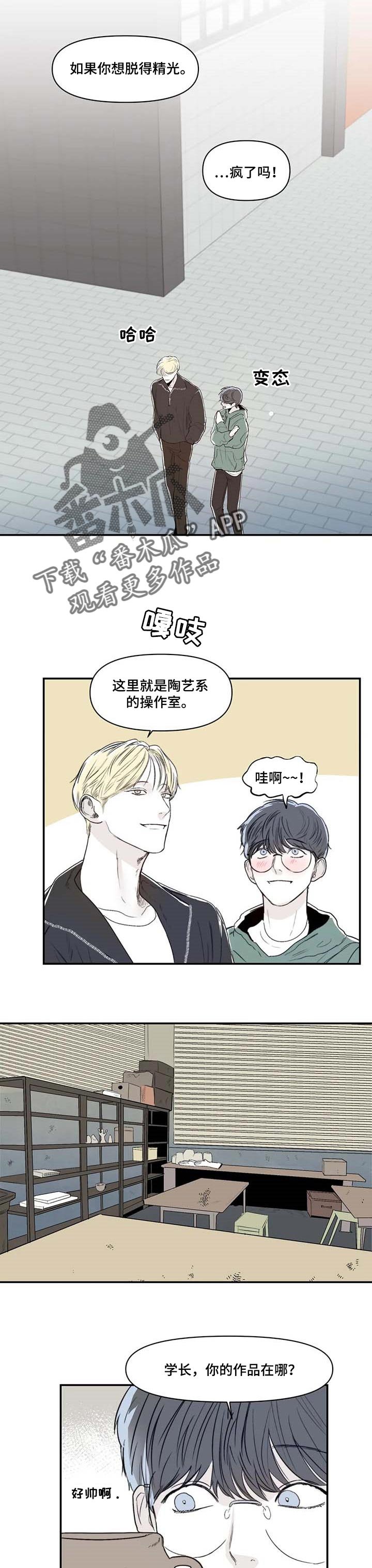 第10章：做陶器