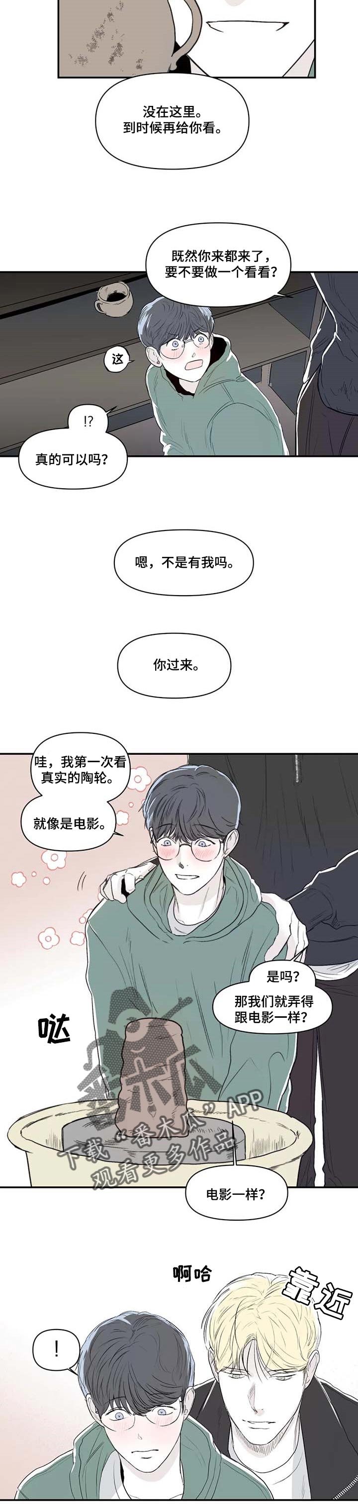 第10章：做陶器