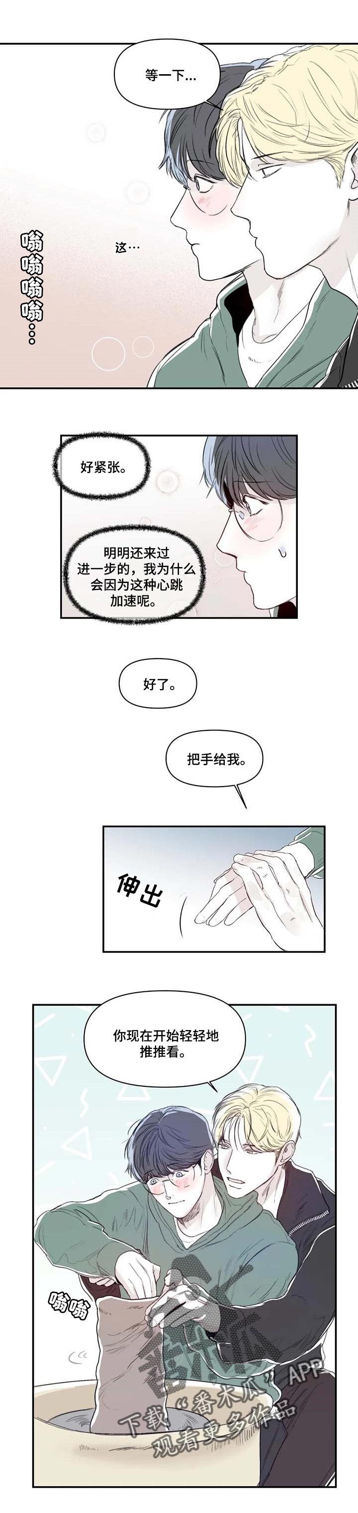 第10章：做陶器