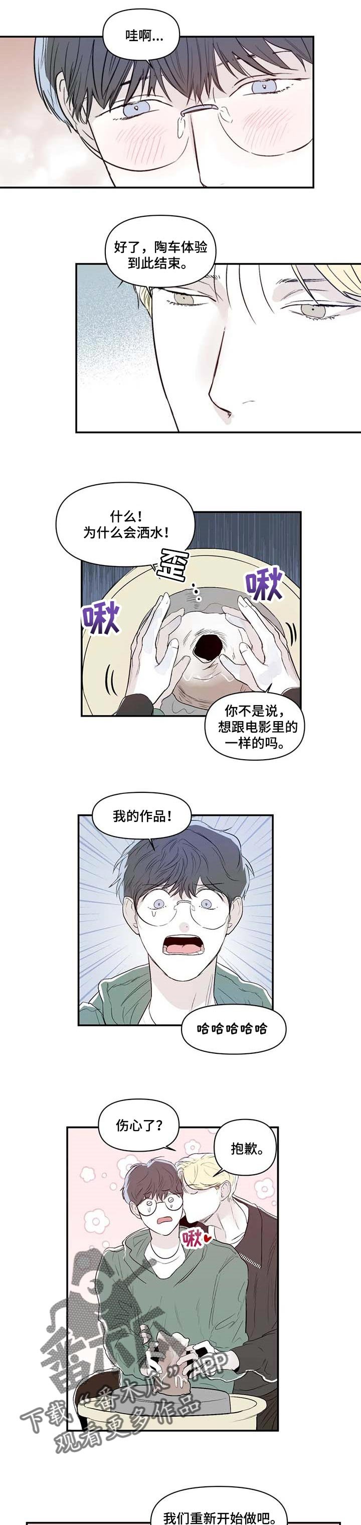 第10章：做陶器