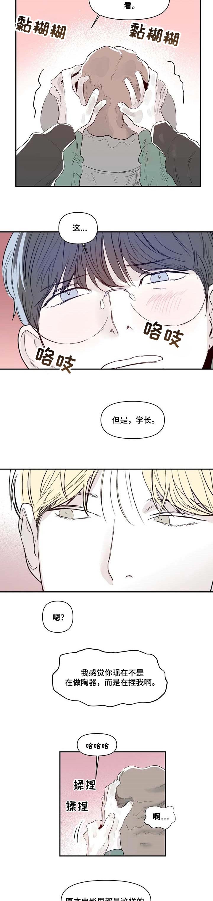 第10章：做陶器