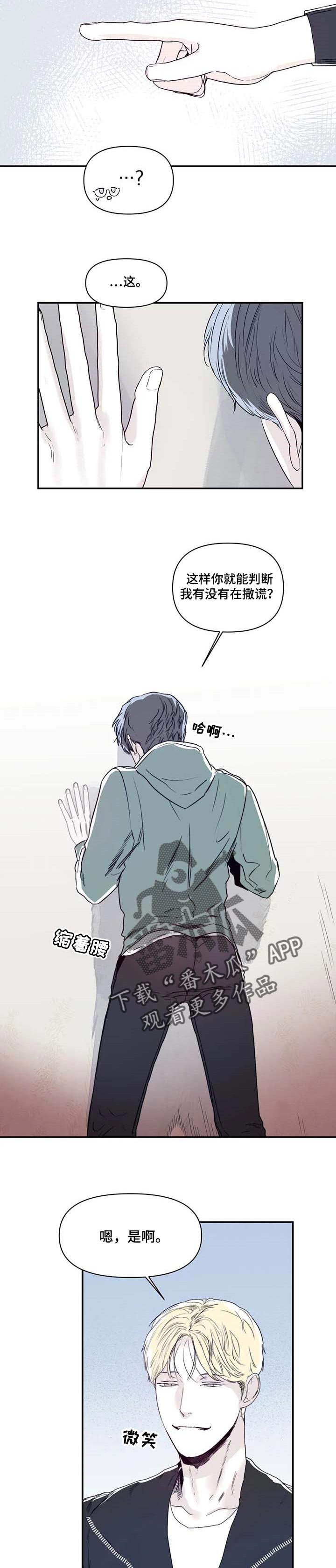第12章：耍人的乐趣