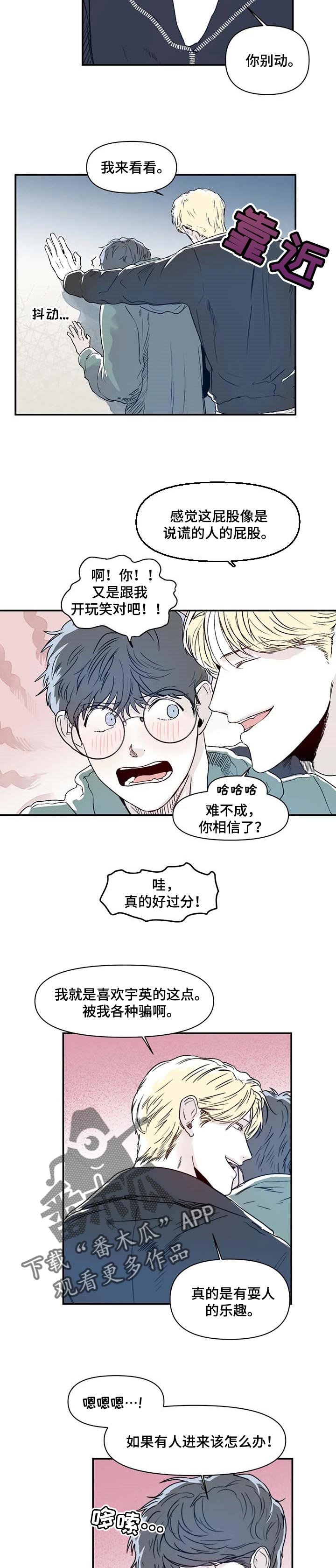 第12章：耍人的乐趣