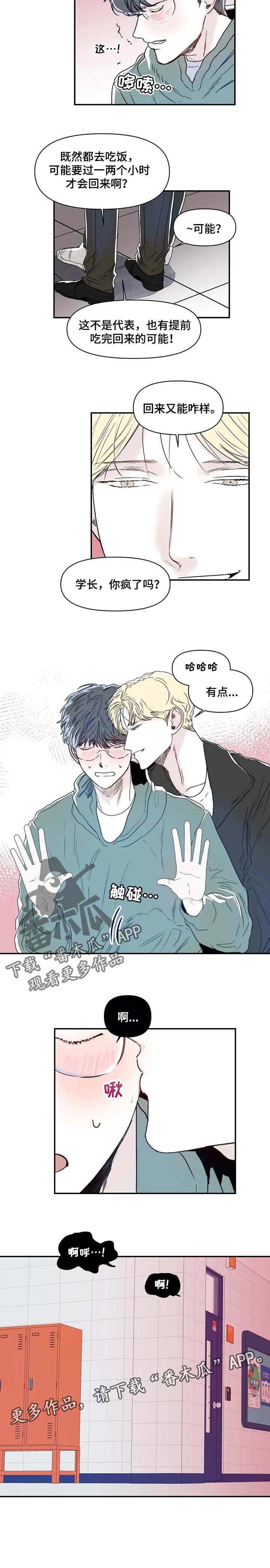 第12章：耍人的乐趣