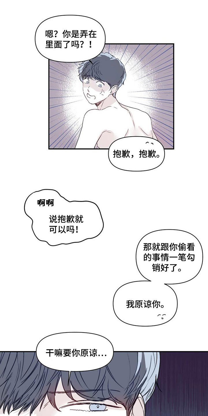 第13章：嫉妒