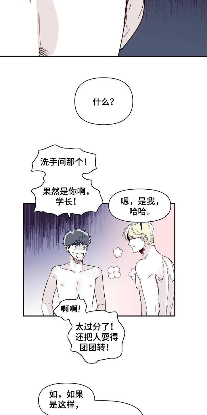 第13章：嫉妒