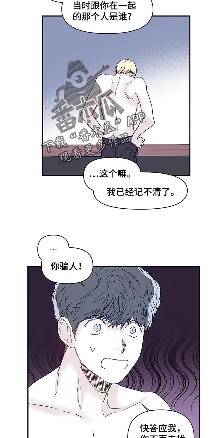 第13章：嫉妒