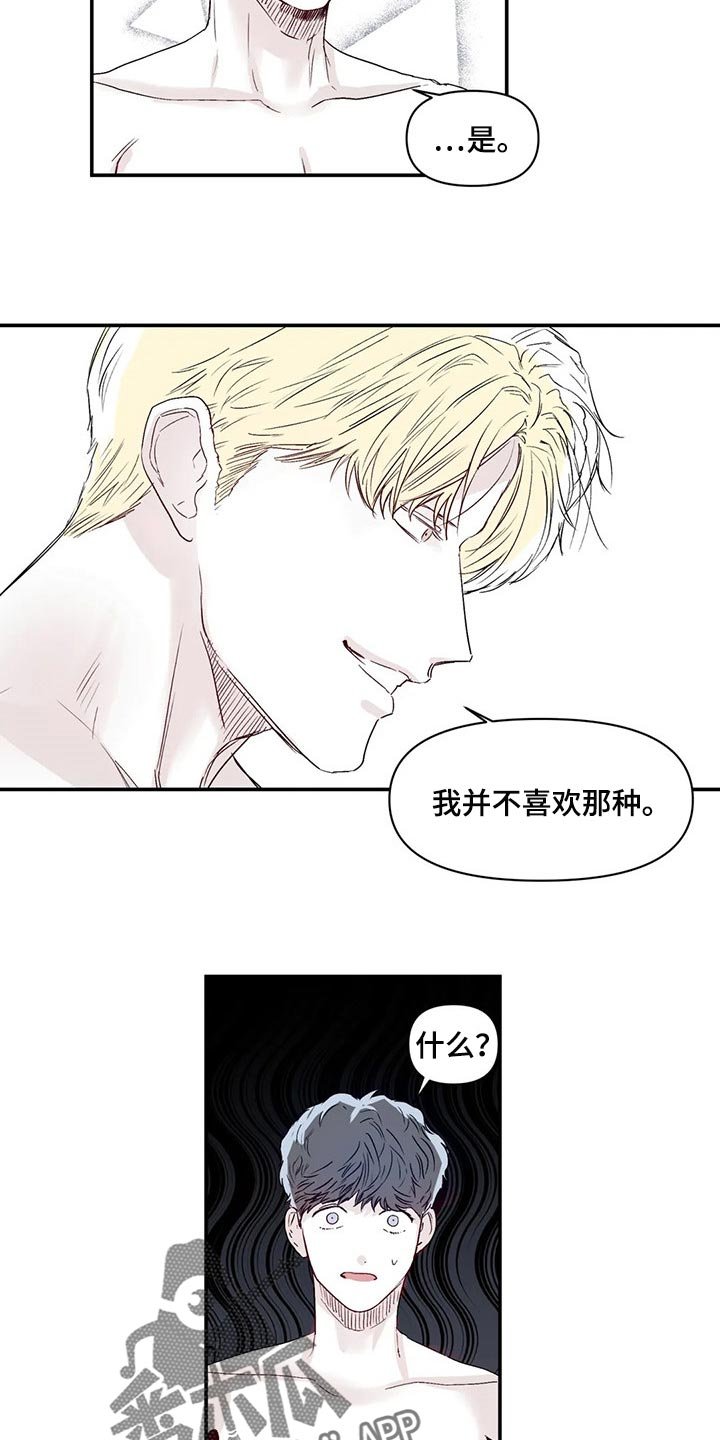 第13章：嫉妒