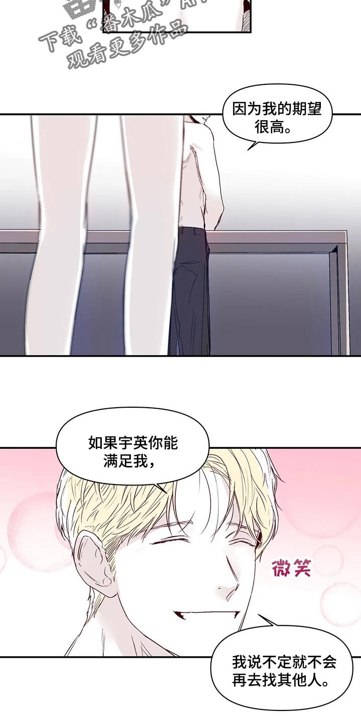 第13章：嫉妒