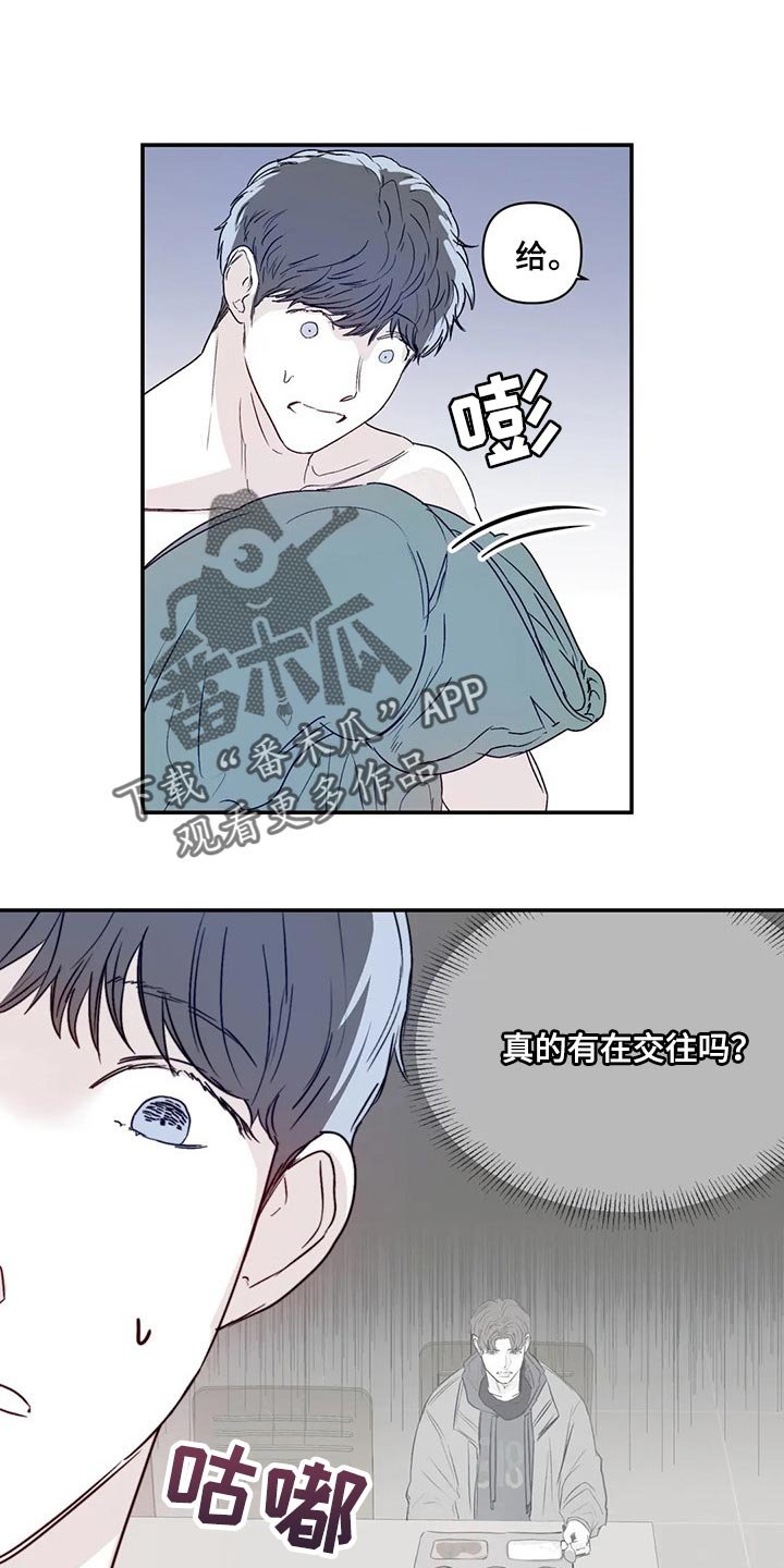 第13章：嫉妒