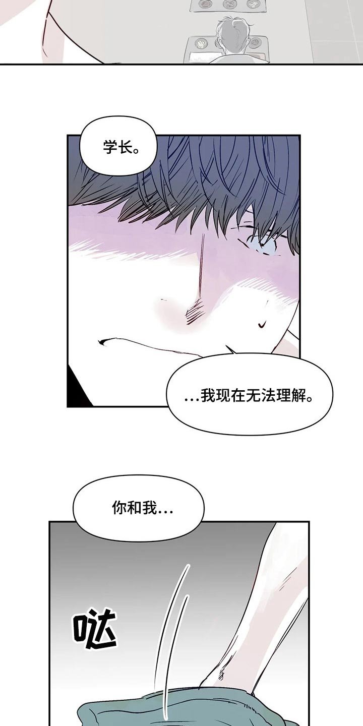 第13章：嫉妒