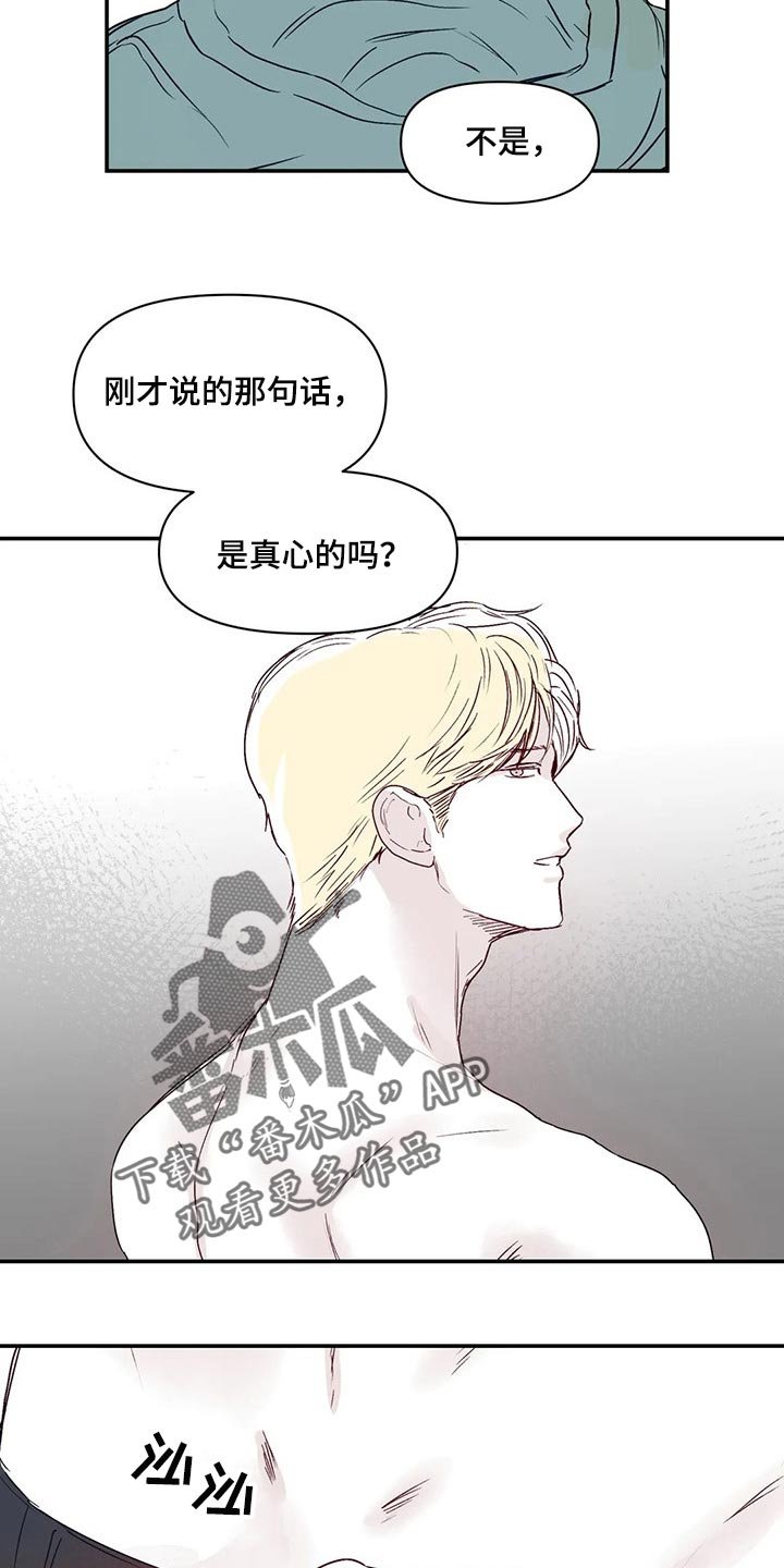 第13章：嫉妒