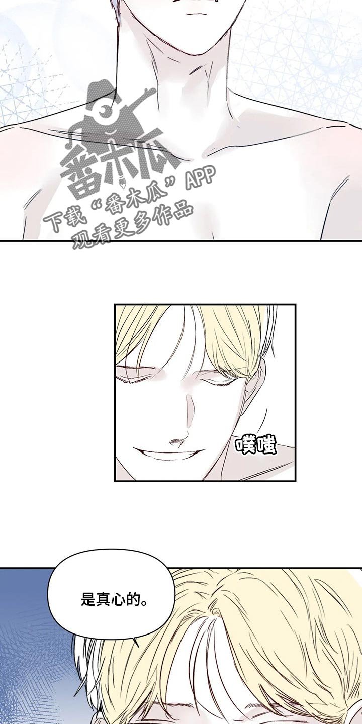 第13章：嫉妒