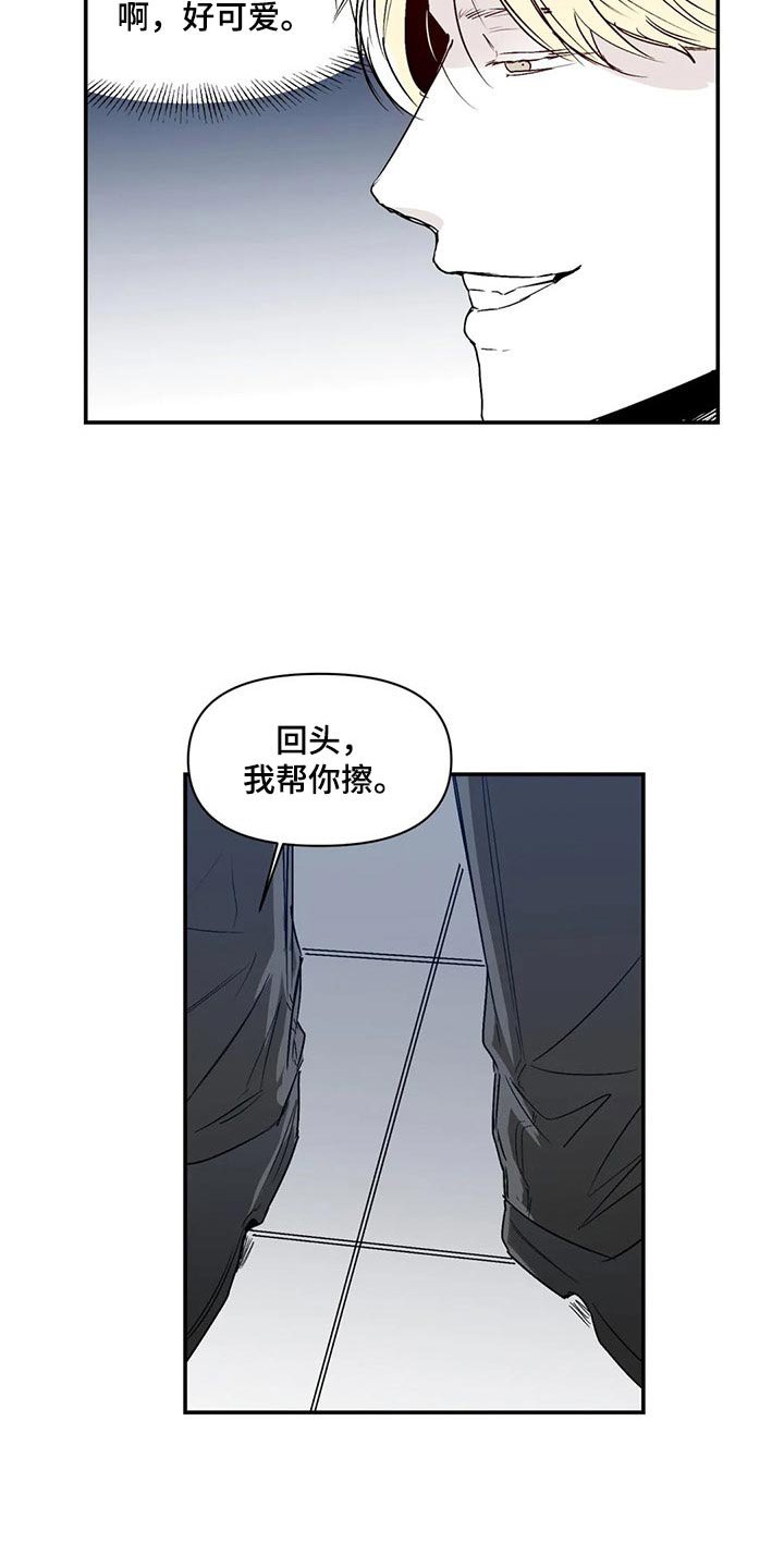 第13章：嫉妒