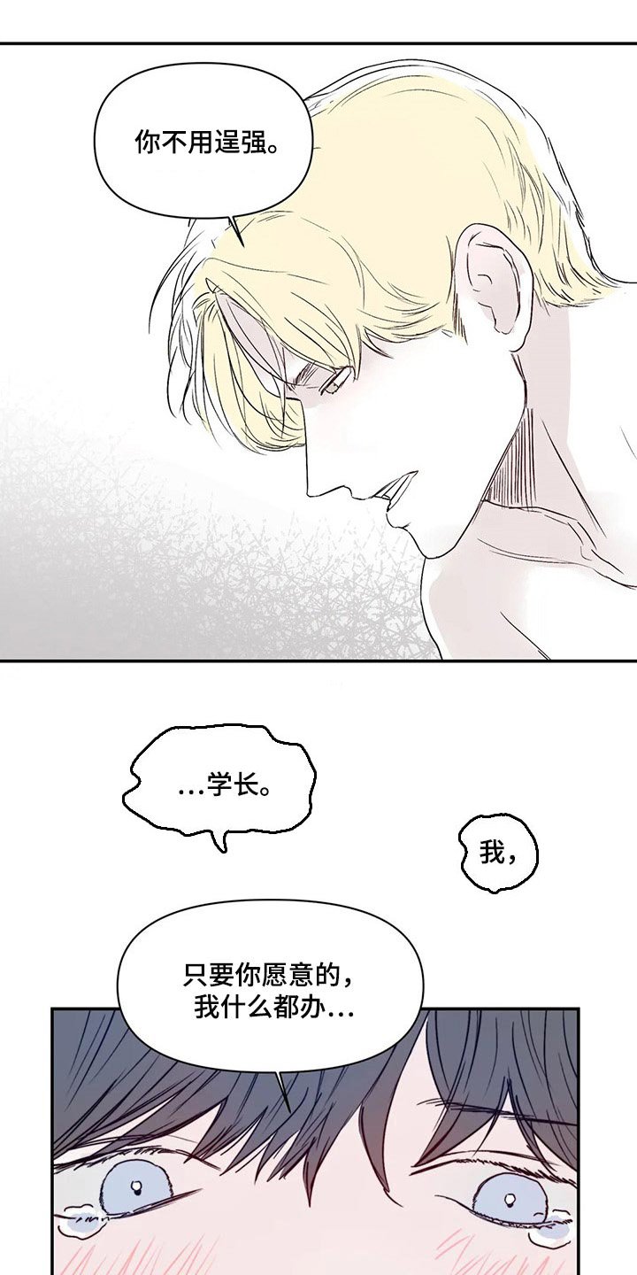 第13章：嫉妒