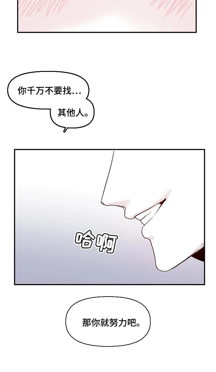 第13章：嫉妒