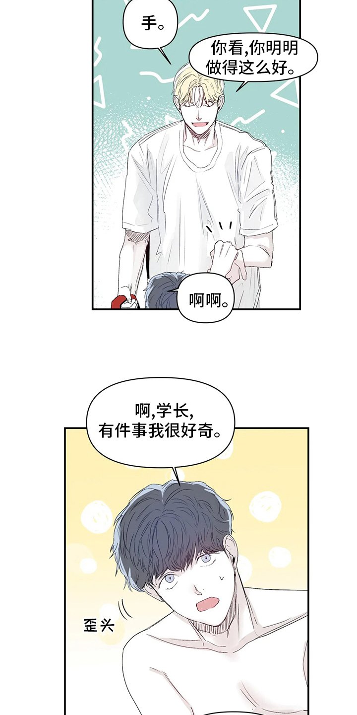 第15章：傻瓜