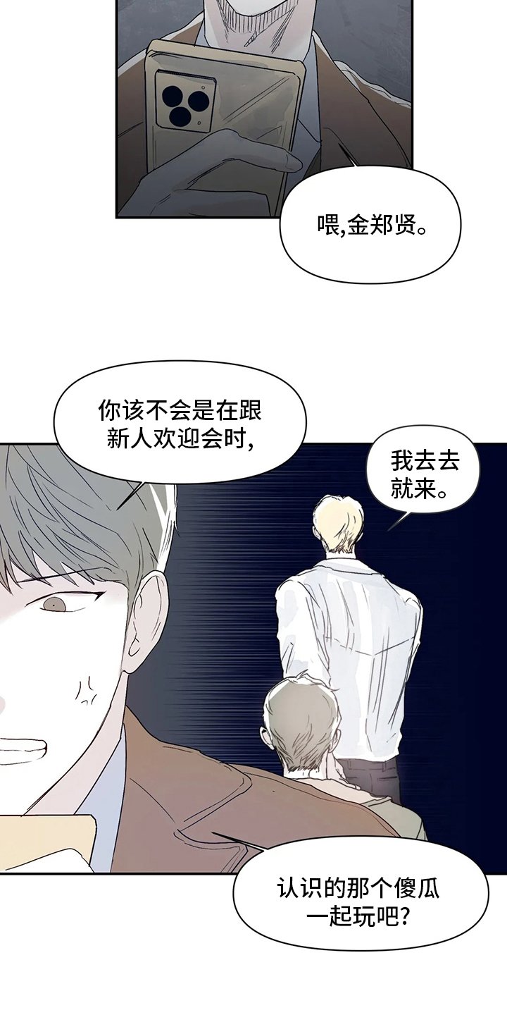 第15章：傻瓜