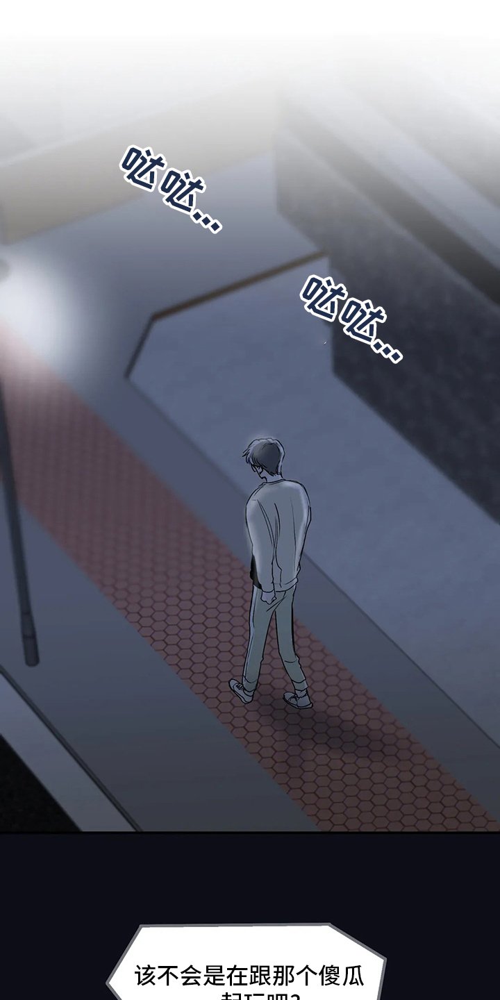 第16章：传闻