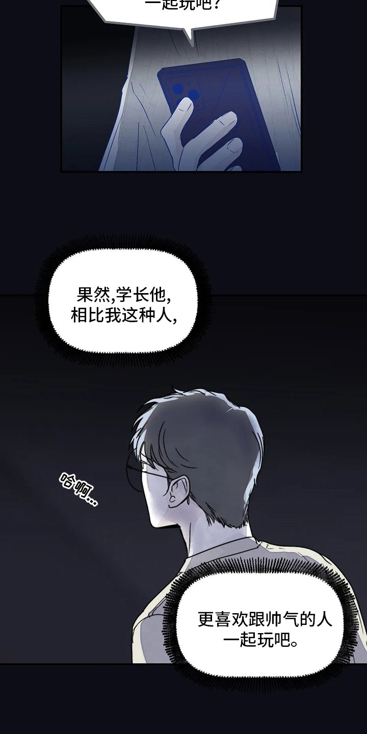 第16章：传闻