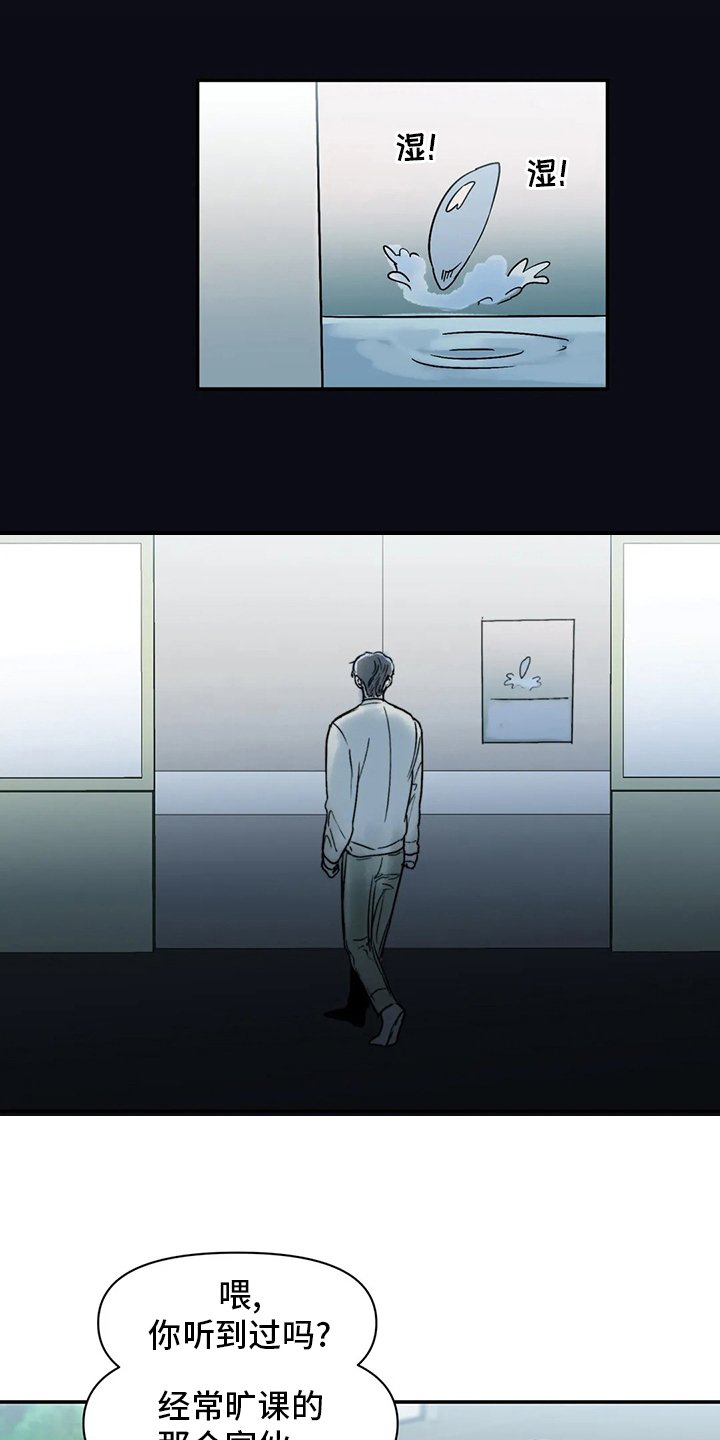 第16章：传闻