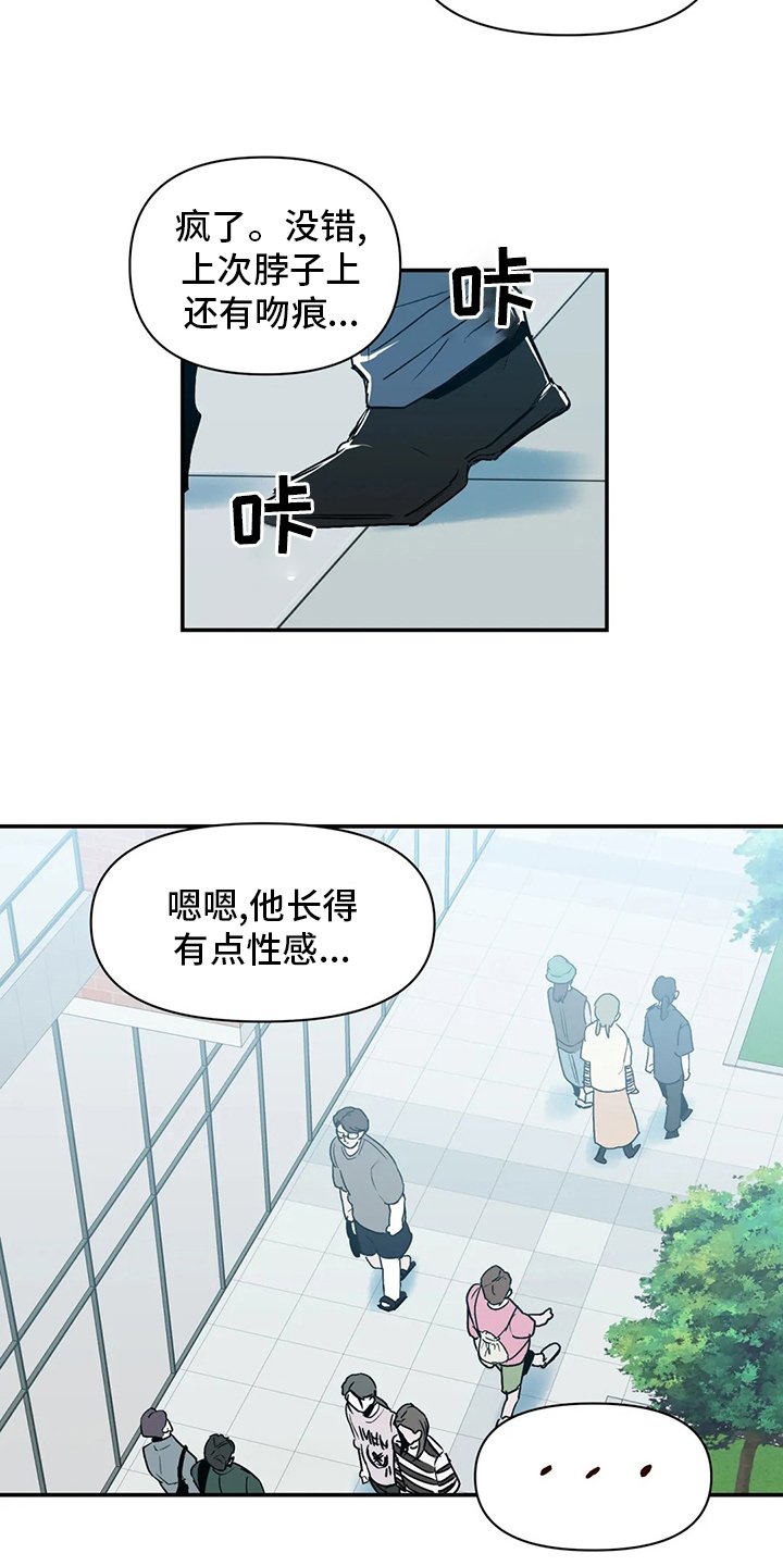 第16章：传闻