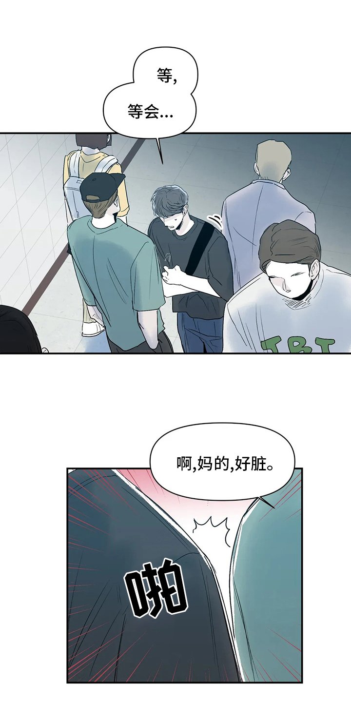 第16章：传闻