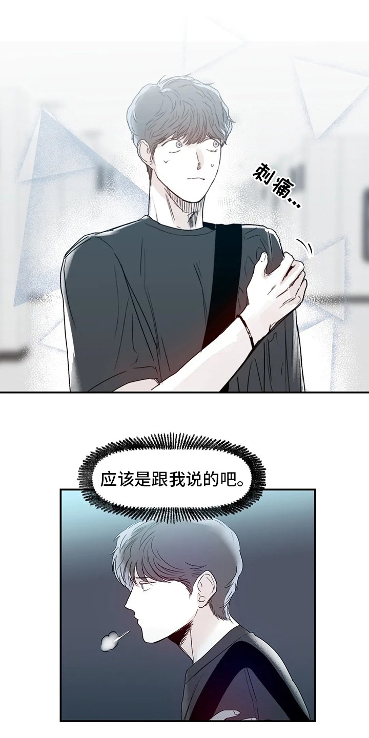 第16章：传闻