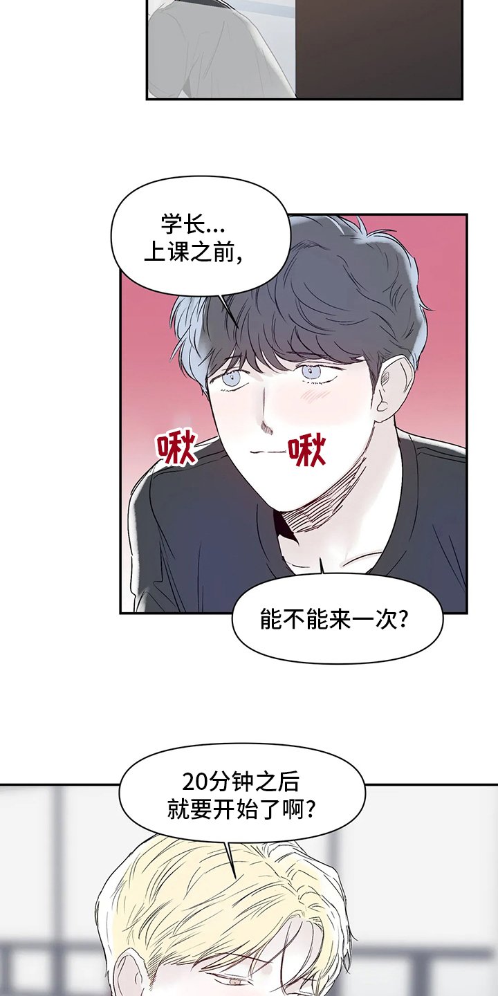 第16章：传闻